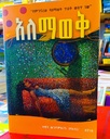 አለማወቅ
