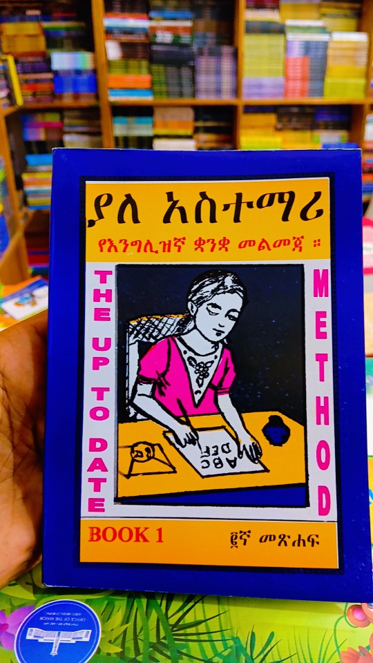 ያለ አስተማሪ