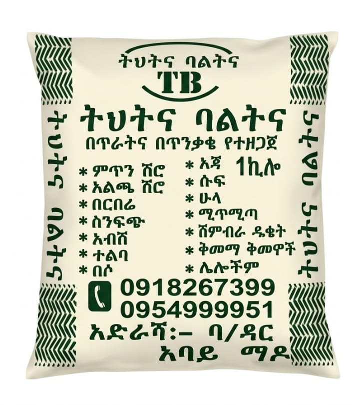 አጃ ዱቄት 1ኪ.ግ
