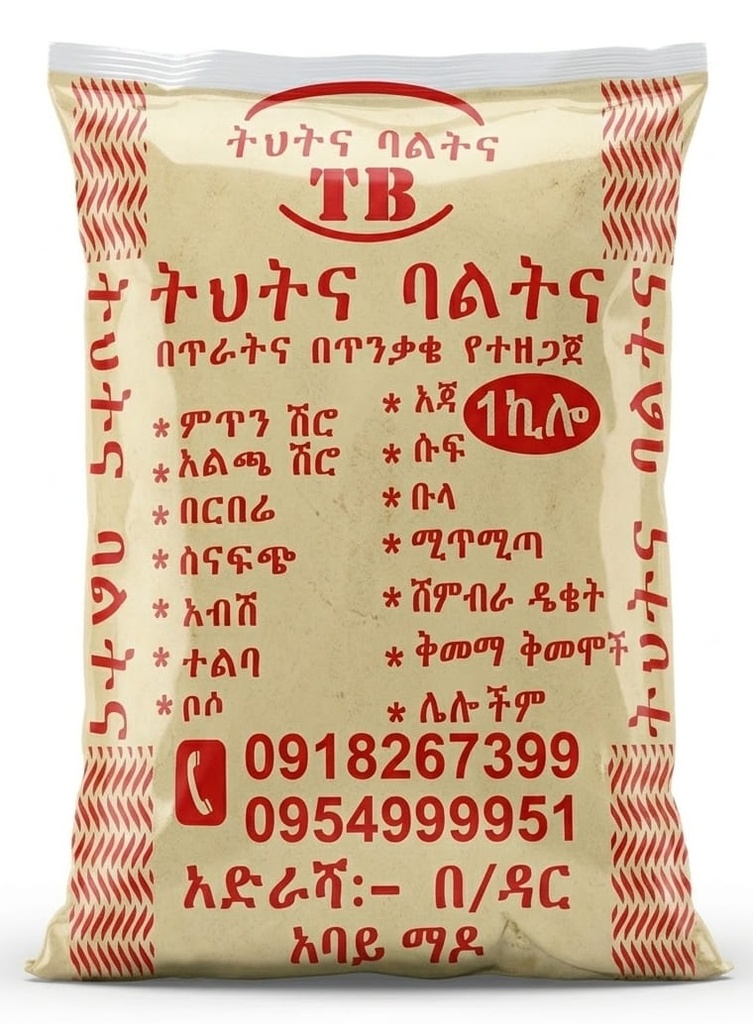 በሶ ዱቄት 1ኪ.ግ