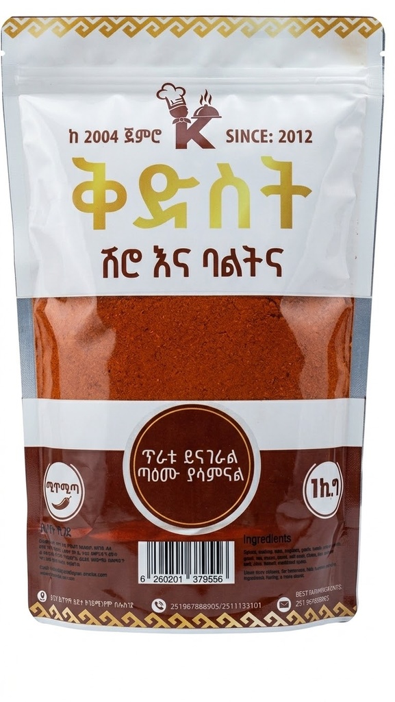 ቅድስት ሚጥሚጣ 1 ኪሎ ግራም