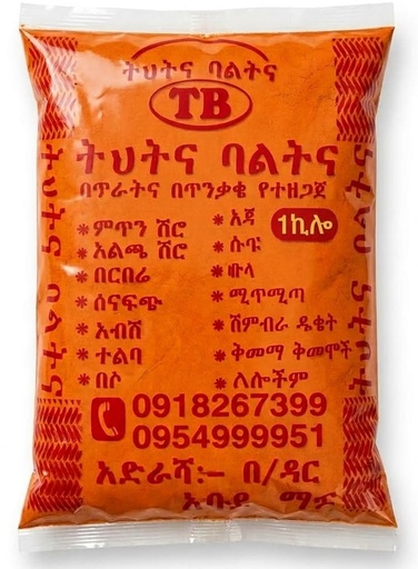 የቤት በርበሬ 1ኪ.ግ
