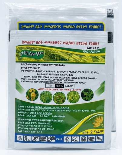 ሻሎም 2 ግራም 