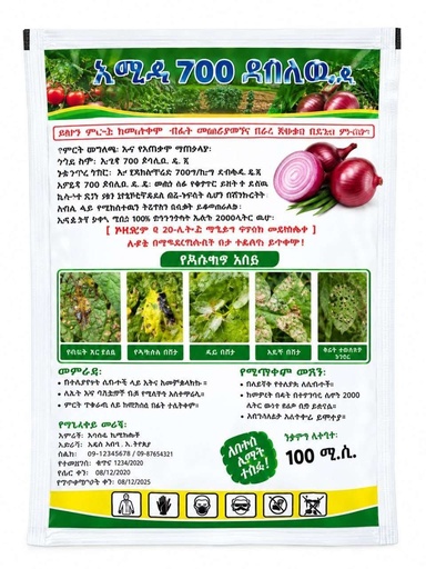 አሚዳ 700 ደብሊው.ጂ