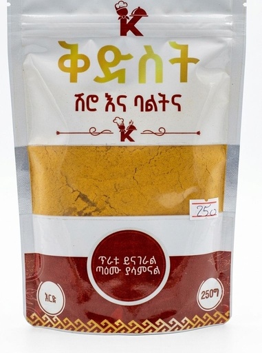 ቅድስት እርድ 250 ግራም